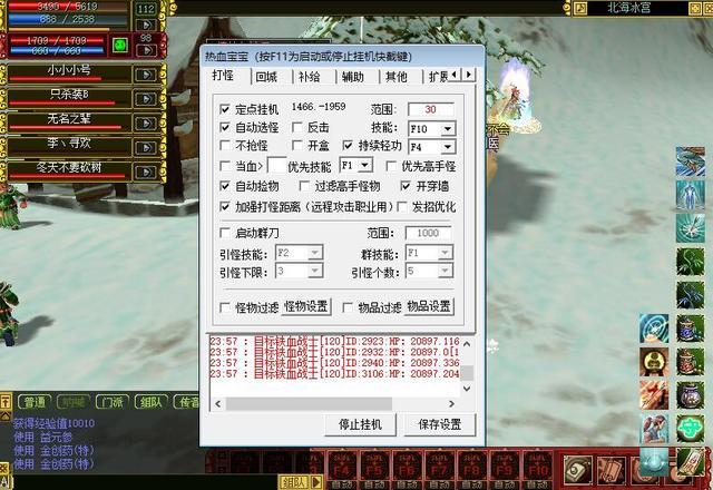 最新热血江湖私服 (6)